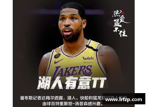 九州酷游NBA总冠军争夺战现新变数，湖人队核心球员突然伤愈回归！