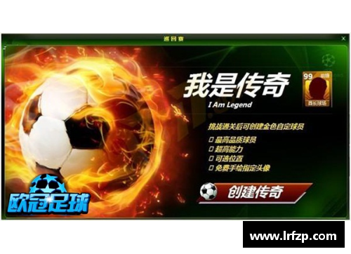 九州酷游官方网站足球星卡收藏指南 探索传奇球员背后的故事与价值
